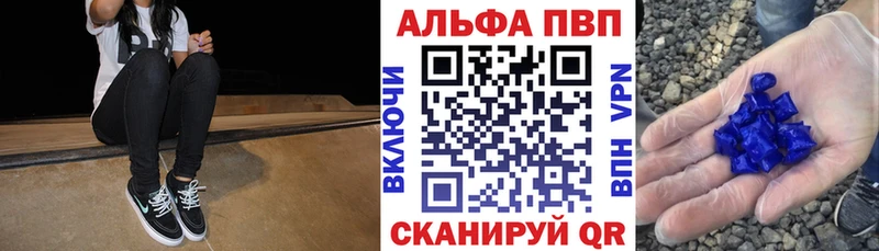Alpha PVP СК КРИС Сланцы