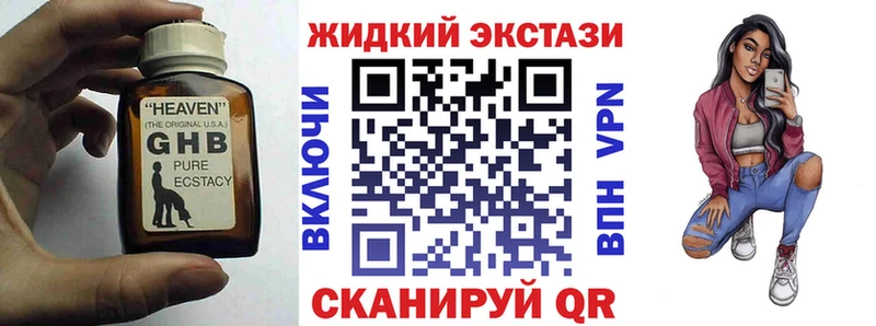 Бутират BDO  Сланцы 