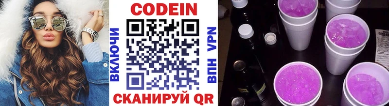 Codein напиток Lean (лин) наркота Сланцы