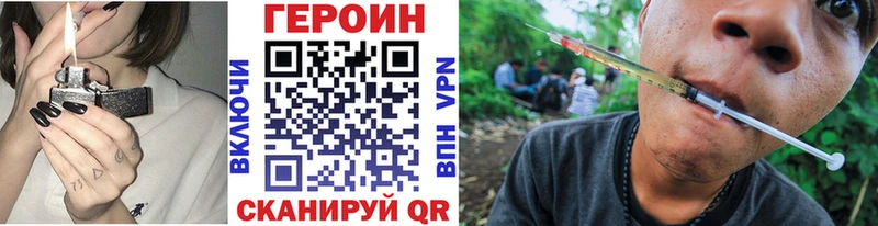 Героин белый  купить наркоту  shop Telegram  Сланцы 