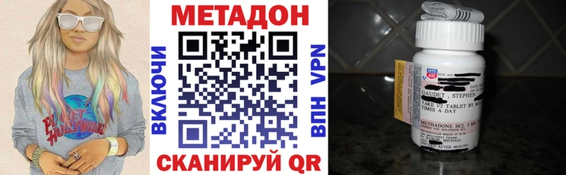 МЕТАДОН methadone  купить наркотик  Сланцы 